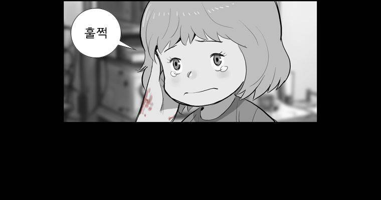 연무 29화 106