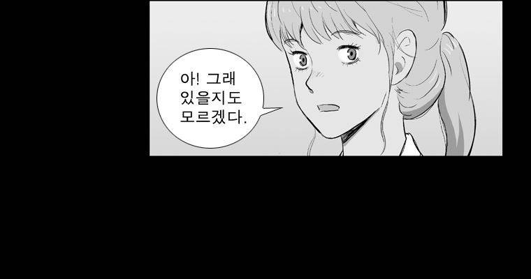 연무 29화 107