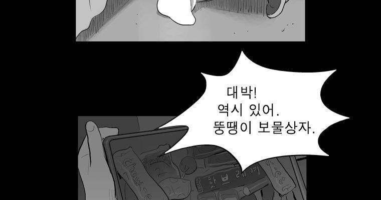 연무 29화 109
