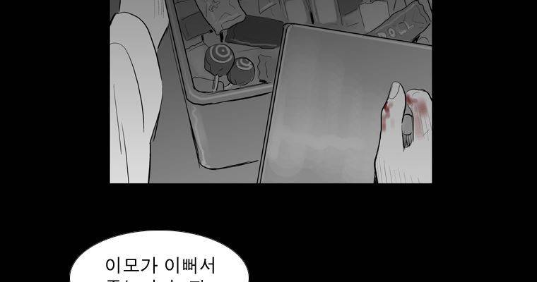 연무 29화 110