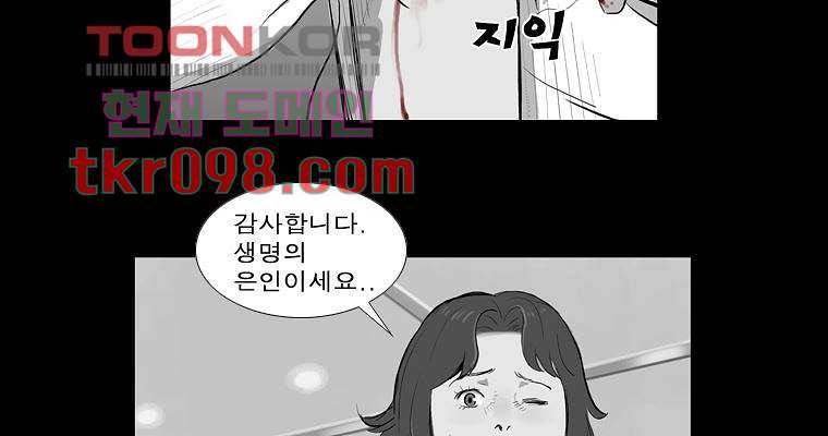 연무 29화 121