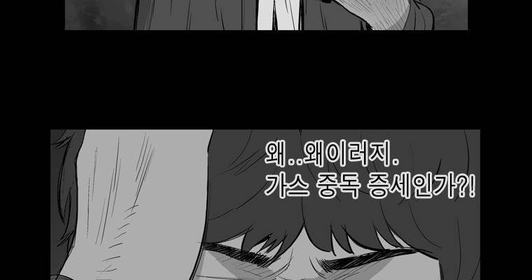 연무 29화 149