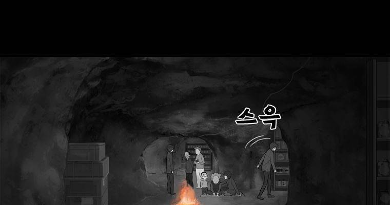 연무 29화 154