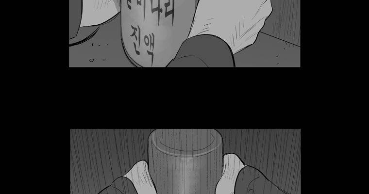 연무 29화 157