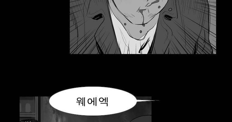 연무 29화 160