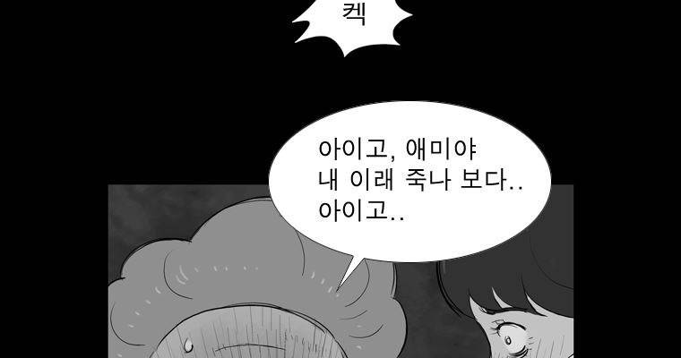 연무 29화 162