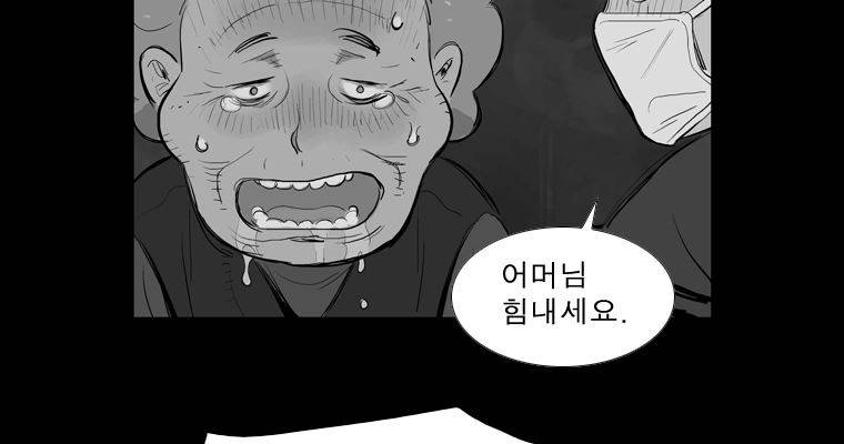 연무 29화 163