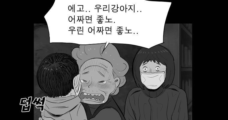 연무 29화 164