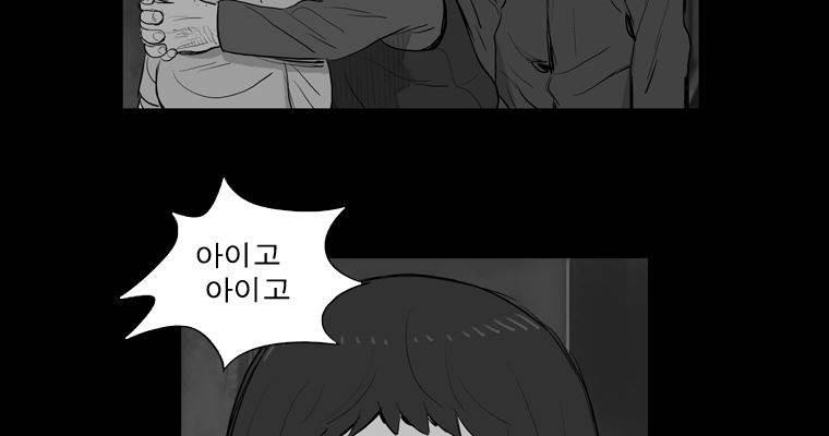 연무 29화 165
