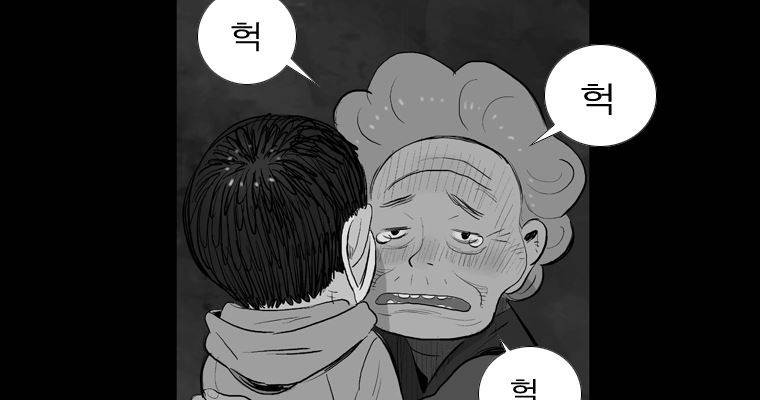 연무 29화 167