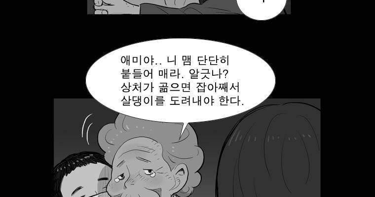 연무 29화 168