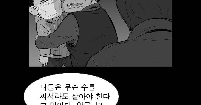 연무 29화 169