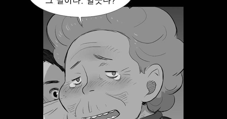 연무 29화 170