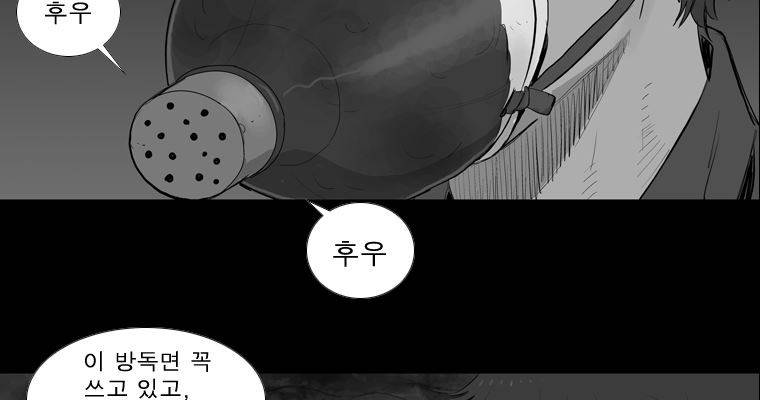 연무 29화 175