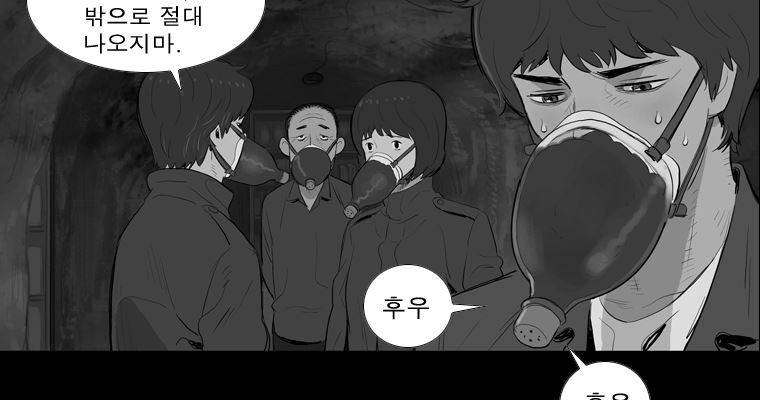 연무 29화 176