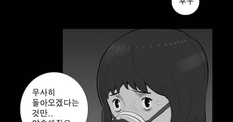 연무 29화 177