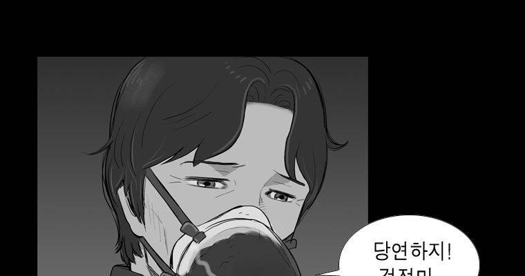 연무 29화 179