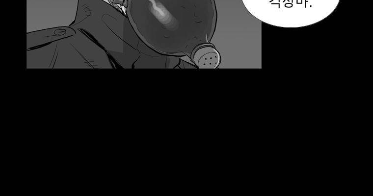 연무 29화 180