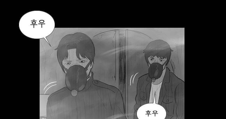 연무 29화 183