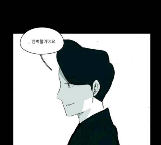 아이덴티티 29화 6