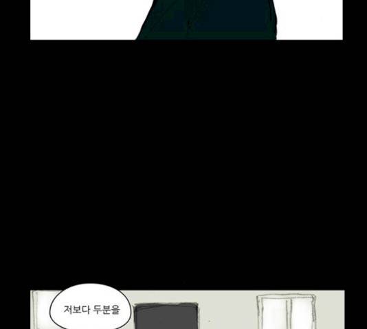 아이덴티티 29화 7