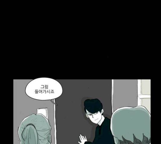 아이덴티티 29화 9