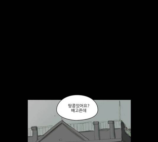 아이덴티티 29화 12