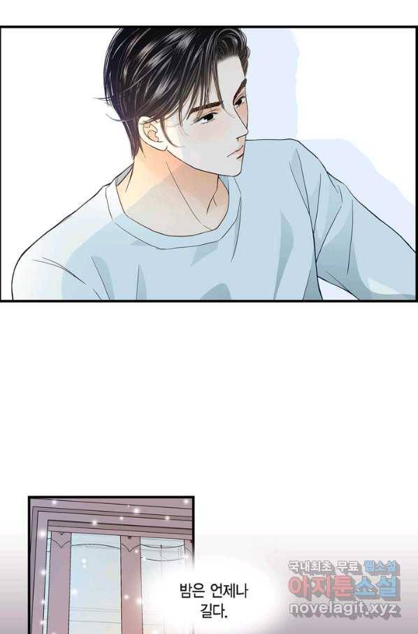 사랑이 아니다  79화 5