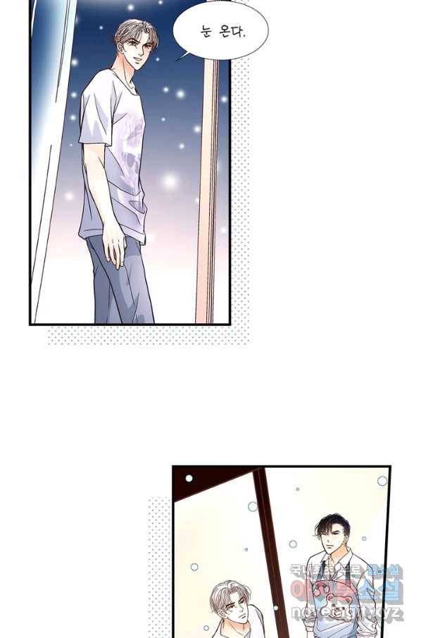 사랑이 아니다  79화 7