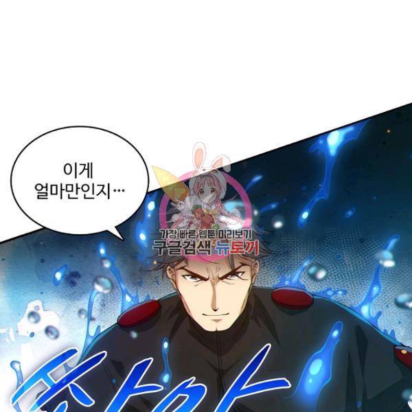 로벨 130화 1