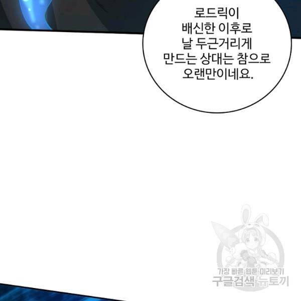 로벨 130화 4