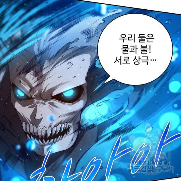 로벨 130화 5