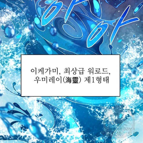 로벨 130화 8