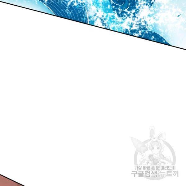로벨 130화 9