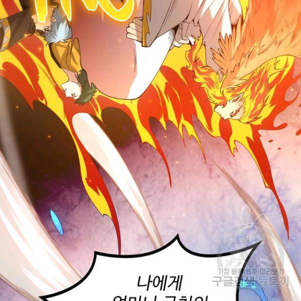 로벨 130화 12