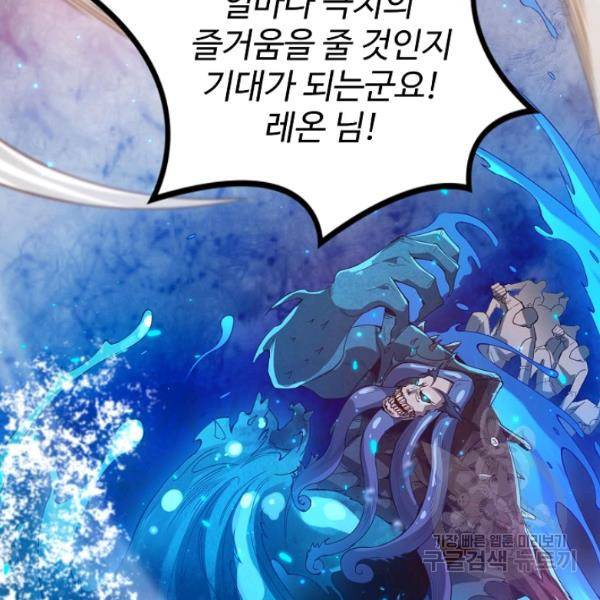 로벨 130화 13