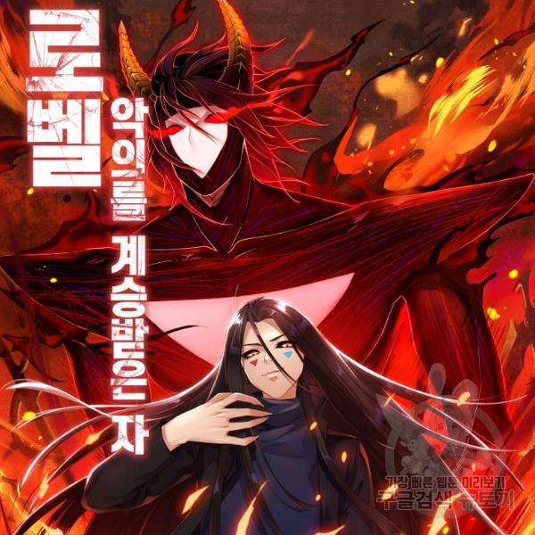 로벨 130화 15