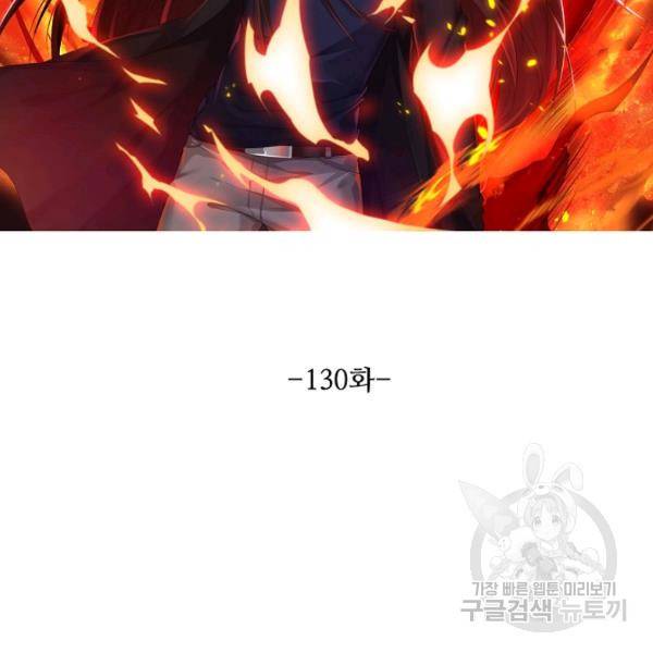 로벨 130화 16