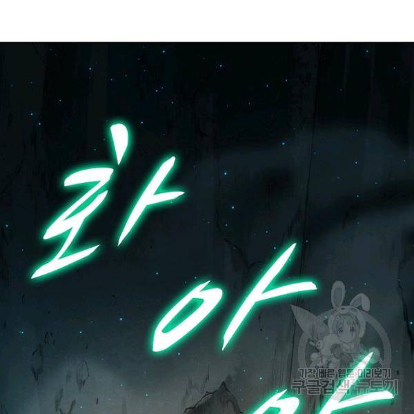 로벨 130화 17