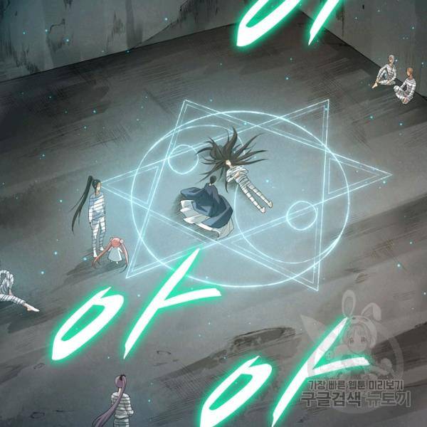 로벨 130화 18