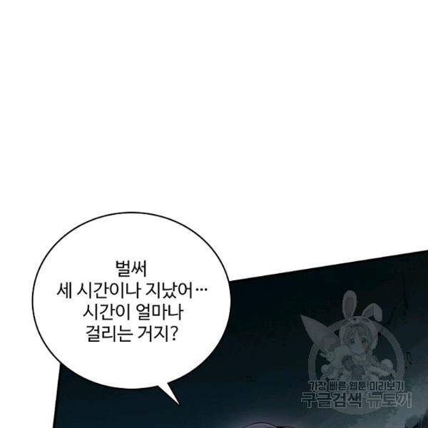 로벨 130화 20