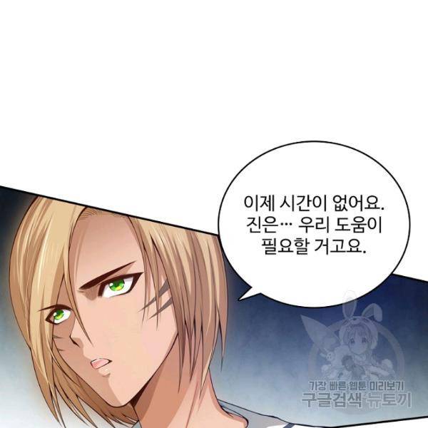 로벨 130화 22