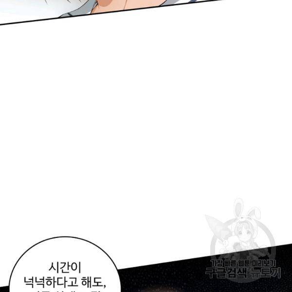 로벨 130화 23
