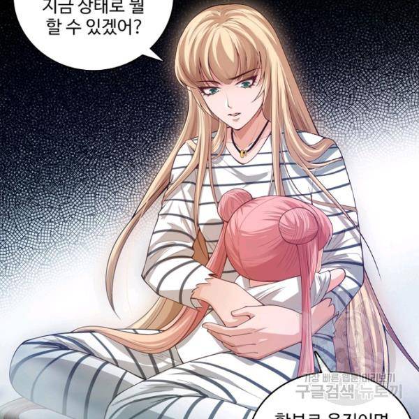 로벨 130화 24