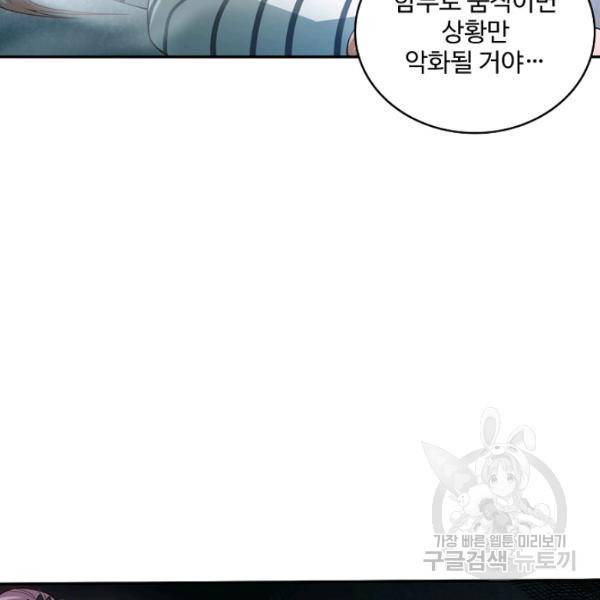 로벨 130화 25