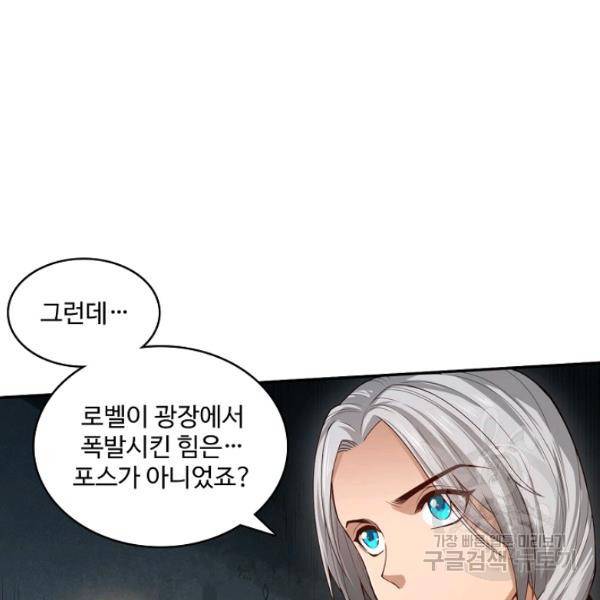 로벨 130화 27