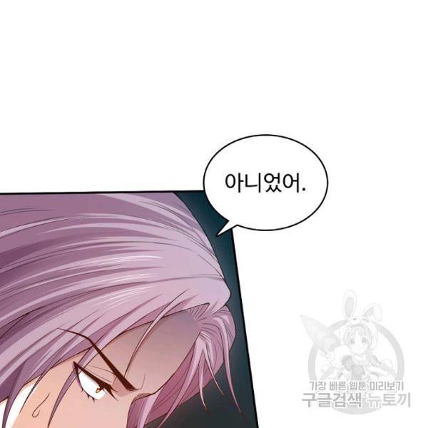 로벨 130화 29
