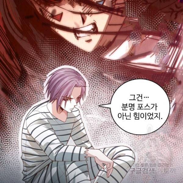 로벨 130화 31