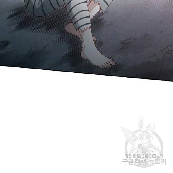 로벨 130화 32