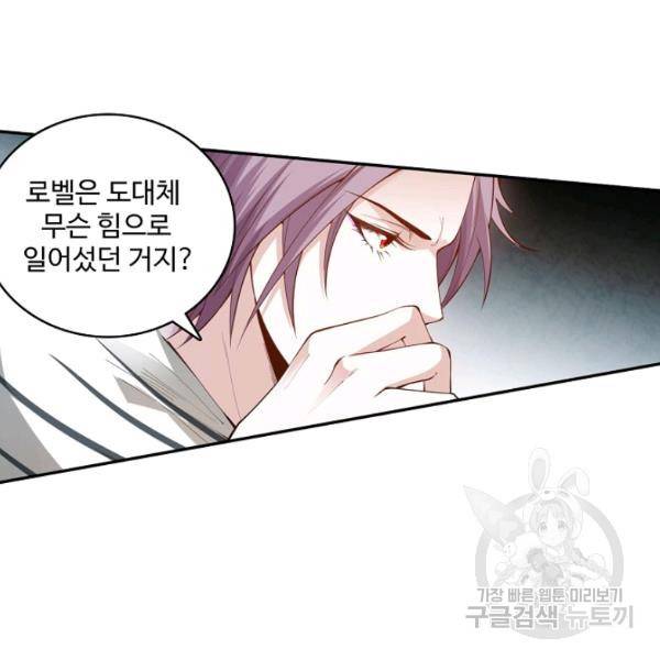 로벨 130화 33